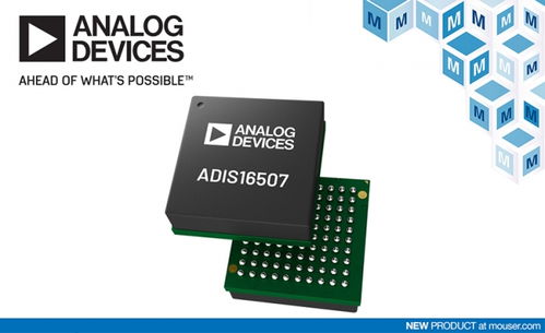 贸泽电子开售Analog Devices ADIS16507精密MEMS惯性测量单元